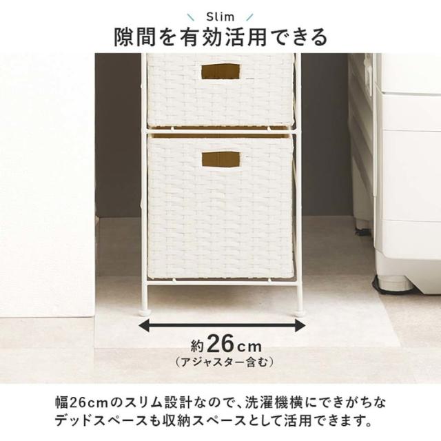 スリムラックすき間収納ランドリー収納洗面台コンパクト薄型防水脱衣所サニタリーランドリーチェスト幅25cm