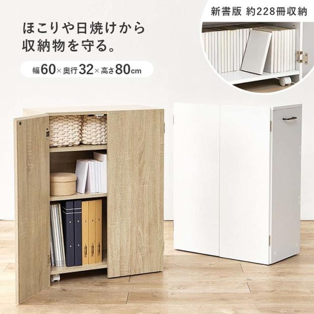 本棚扉付きキャスターすき間コミックラックブックラックキャビネット隠す収納可動棚ブックシェルフ 