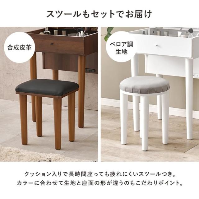 ドレッサードレッサーセットデスクスツール付きコンセント付き化粧台コンパクト鏡台ミラー収納ドレッサー幅50cm