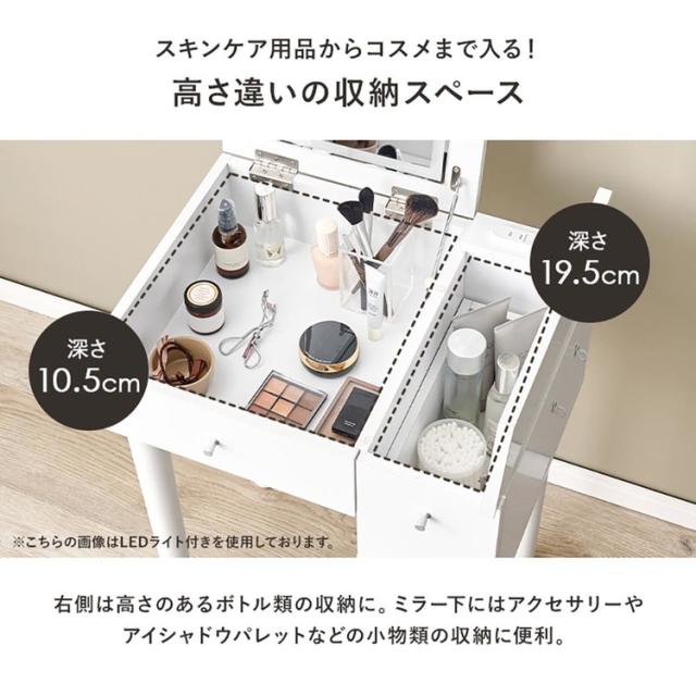 ドレッサードレッサーセットデスクスツール付きコンセント付き化粧台コンパクト鏡台ミラー収納ドレッサー幅51cm