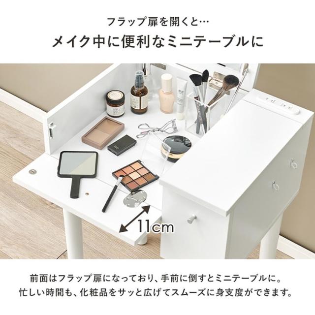 ドレッサードレッサーセットデスクスツール付きコンセント付き化粧台コンパクト鏡台ミラー収納ドレッサー幅51cm