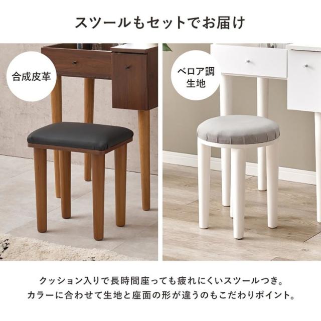 ドレッサードレッサーセットデスクスツール付きコンセント付き化粧台コンパクト鏡台ミラー収納ドレッサー幅51cm