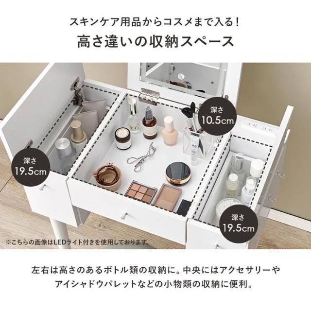 ドレッサードレッサーセットデスクスツール付きコンセント付き化粧台コンパクト鏡台ミラー収納ドレッサー幅67cm 