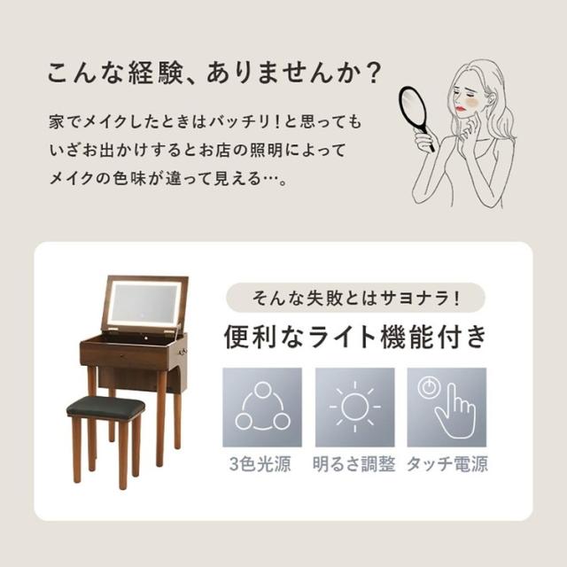 ドレッサードレッサーセットデスクスツール付きコンセント付き化粧台コンパクト鏡台ミラーLEDドレッサー幅50cmLEDライト付き 