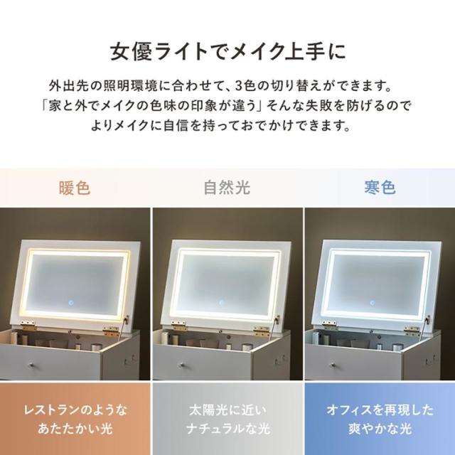 ドレッサードレッサーセットデスクスツール付きコンセント付き化粧台コンパクト鏡台ミラーLEDドレッサー幅50cmLEDライト付き 