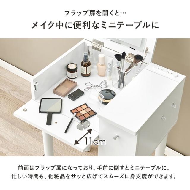 ドレッサードレッサーセットデスクスツール付きコンセント付き化粧台コンパクト鏡台ミラーLEDドレッサー幅51cmLEDライト付き 
