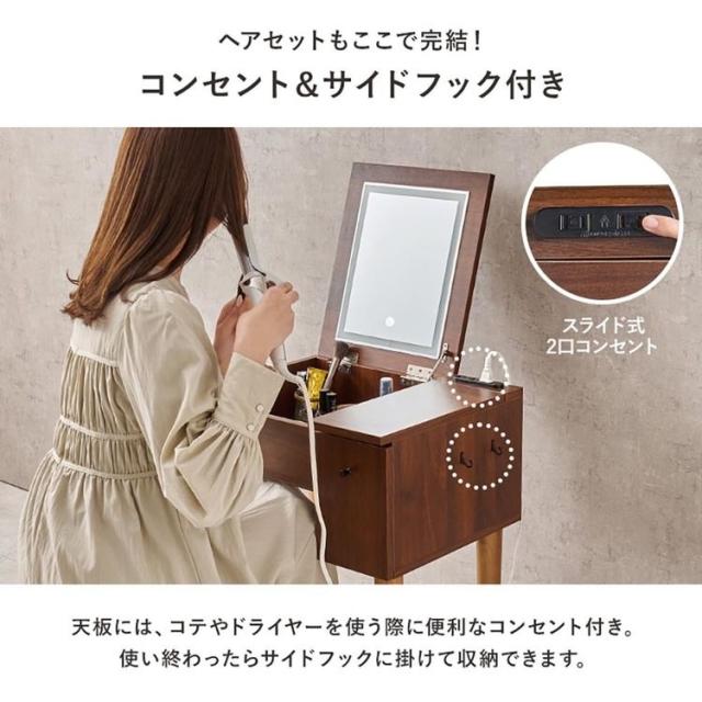 ドレッサードレッサーセットデスクスツール付きコンセント付き化粧台コンパクト鏡台ミラーLEDドレッサー幅51cmLEDライト付き 