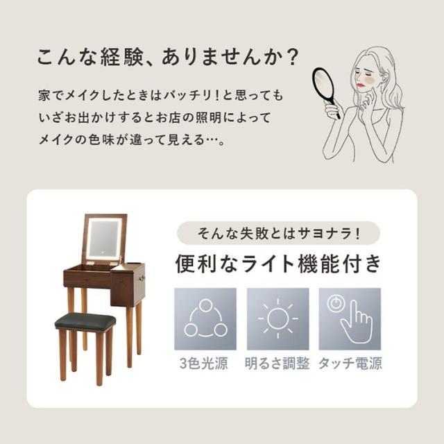 ドレッサードレッサーセットデスクスツール付きコンセント付き化粧台コンパクト鏡台ミラーLEDドレッサー幅51cmLEDライト付き 