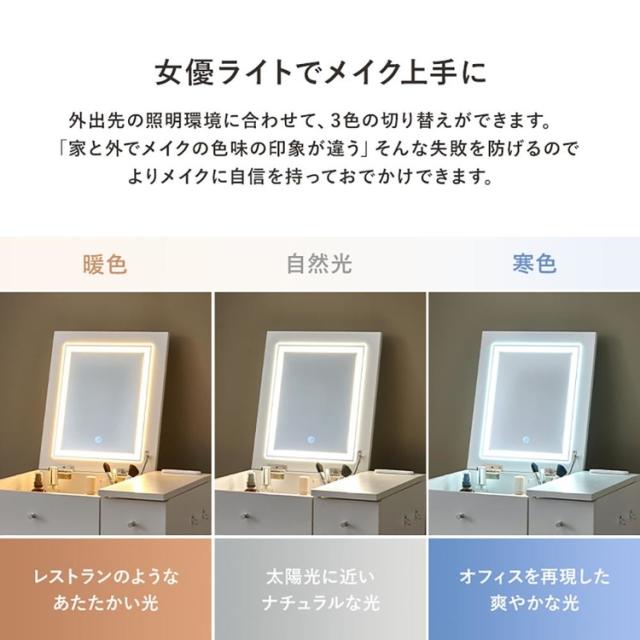 ドレッサードレッサーセットデスクスツール付きコンセント付き化粧台コンパクト鏡台ミラーLEDドレッサー幅51cmLEDライト付き 