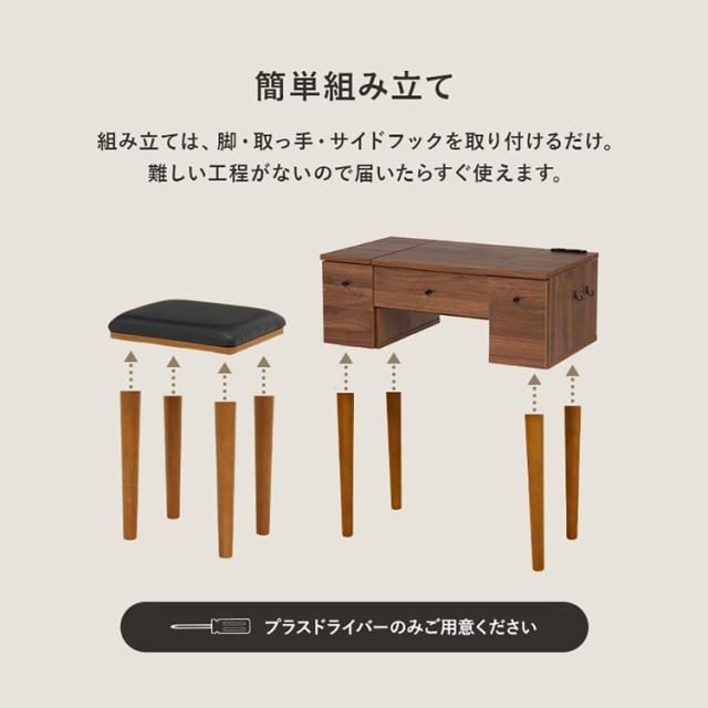 ドレッサードレッサーセットデスクスツール付きコンセント付き化粧台コンパクト鏡台ミラーLEDドレッサー幅67cmLEDライト付き