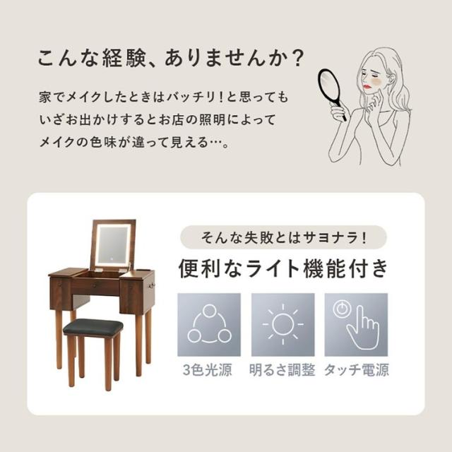 ドレッサードレッサーセットデスクスツール付きコンセント付き化粧台コンパクト鏡台ミラーLEDドレッサー幅67cmLEDライト付き