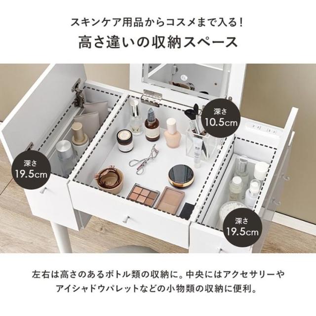ドレッサードレッサーセットデスクスツール付きコンセント付き化粧台コンパクト鏡台ミラーLEDドレッサー幅67cmLEDライト付き