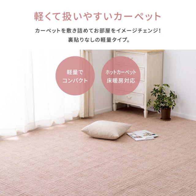 カーペットラグマット絨毯江戸間本間ホットカーペット対応リビングフローリング軽量軽くて扱いやすい平織カーペット　アンバー　本間8畳 