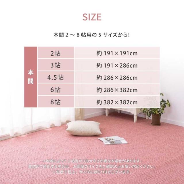 カーペットラグマット絨毯江戸間本間ホットカーペット対応リビングフローリング軽量軽くて扱いやすい平織カーペット　アンバー　本間8畳 