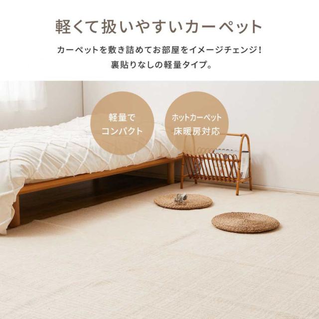 カーペットラグマット絨毯江戸間安いホットカーペット対応リビングフローリング軽量軽くて扱いやすい平織カーペット　ピクシス　江戸間2畳 