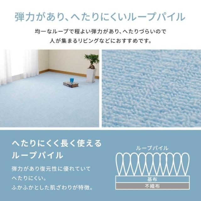 カーペットラグマット絨毯江戸間抗菌防臭ホットカーペット対応リビングフローリングループパイルの平織カーペット　ミーテ　江戸間4.5畳 