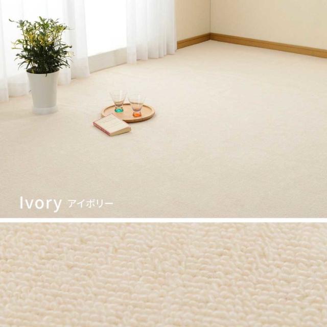 カーペットラグマット絨毯江戸間抗菌防臭ホットカーペット対応リビングフローリングループパイルの平織カーペット　ミーテ　江戸間4.5畳 