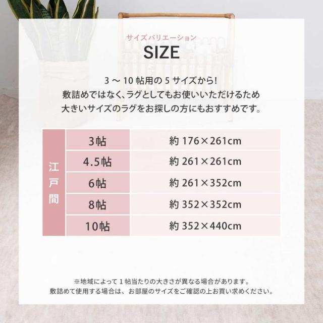 カーペットラグマット絨毯江戸間抗菌防臭ホットカーペット対応リビングフローリングパステルカラーの日本製抗菌カーペット　ファーレ　江戸間4.5畳 