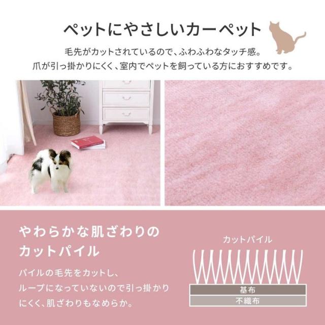 カーペットラグマット絨毯江戸間抗菌防臭ホットカーペット対応リビングフローリングパステルカラーの日本製抗菌カーペット　ファーレ　江戸間4.5畳 