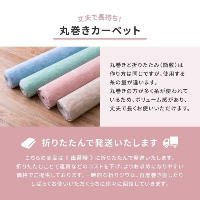 カーペットラグマット絨毯江戸間抗菌防臭ホットカーペット対応リビングフローリングパステルカラーの日本製抗菌カーペット　ファーレ　江戸間4.5畳 