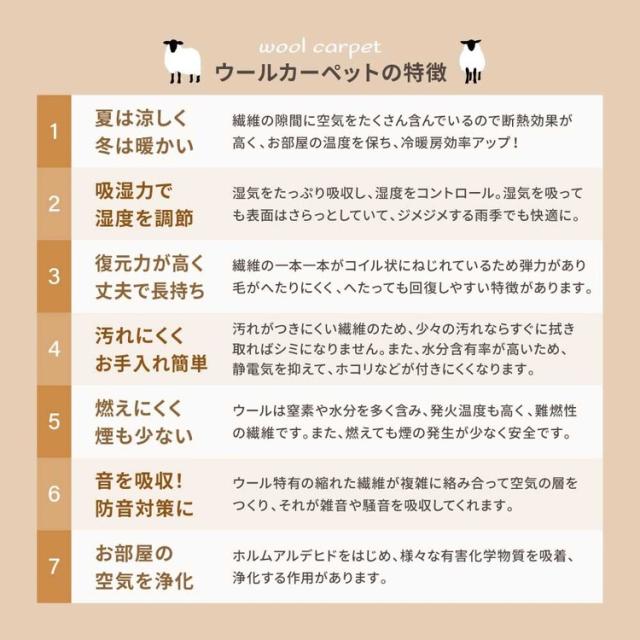 カーペットラグマット絨毯江戸間抗菌防ダニ防炎ホットカーペット対応リビング天然ウール100％の防炎カーペットカーペットオペラ江戸間6畳 