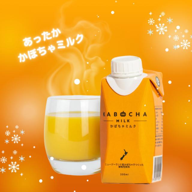かぼちゃカボチャミルク有機着色料ゼロ植物由来コレステロールゼロヘルシーミネラルビタミンCカボチャミルク(12本入り)カボチャイノベーションズ
