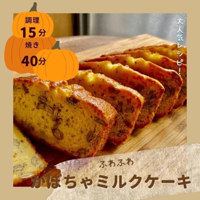 かぼちゃカボチャミルク有機着色料ゼロ植物由来コレステロールゼロヘルシーミネラルビタミンCカボチャミルク(12本入り)カボチャイノベーションズ