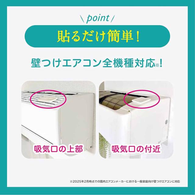 エアコンニオイ消臭フィルター貼るカビクリーナー抗菌簡単強力ニオイトルネードエアコン用バイオ防カビ消臭剤LIBERTA 