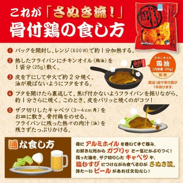 骨付鳥讃岐香川お取り寄せギフトご当地グルメスパイシージューシー真空パック【倉庫登録】【さぬき鳥本舗】伊予と讃岐の味自慢セット 