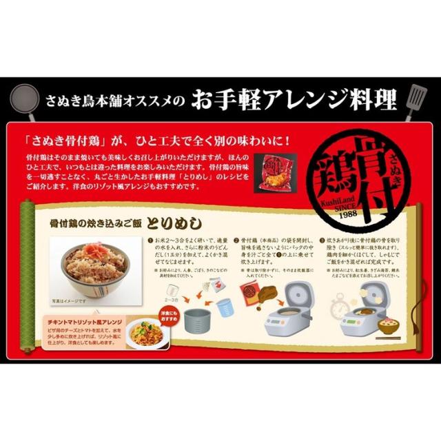 骨付鳥讃岐香川お取り寄せギフトご当地グルメスパイシージューシー真空パック【倉庫登録】【さぬき鳥本舗】伊予と讃岐の味自慢セット 