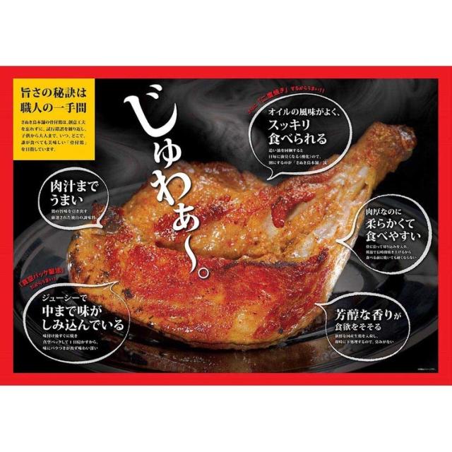 骨付鳥讃岐香川お取り寄せギフトご当地グルメスパイシージューシー真空パック【倉庫登録】【さぬき鳥本舗】さぬき鳥本舗×仁加屋かまぼこ【晩酌セット】 