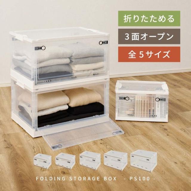 収納ボックス折り畳みキャスター付き収納ケース押し入れ収納組立簡単積み重ね衣装収納ボックスフタ付き42L収納ボックスPS100L(42L)
