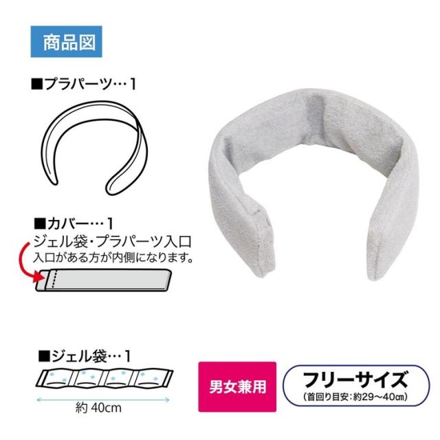 ケンユーひんやり冷却猛暑首ジェルネックールスマートケンユー 