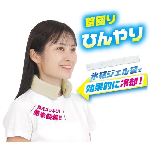 ケンユーひんやり冷却猛暑首ジェル【3個セット】ネックールスマートケンユー 