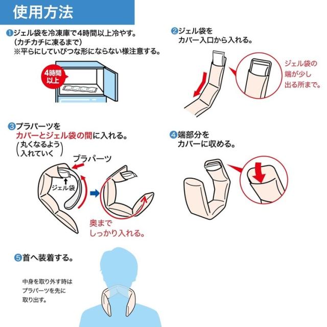 ケンユーひんやり冷却猛暑首ジェル【3個セット】ネックールスマートケンユー 