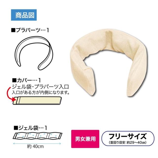 ケンユーひんやり冷却猛暑首ジェル【3個セット】ネックールスマートケンユー 