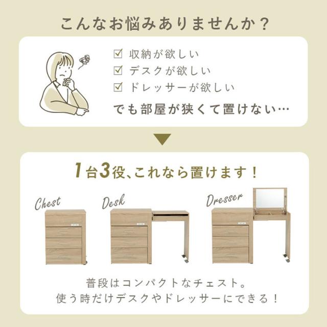 テーブル収納ドレッサーコスメテーブル化粧台メイクテーブル鏡台多機能ドレッサーメイク収納シンプルドレッサーインテリア家具3WAY収納できるドレッサー