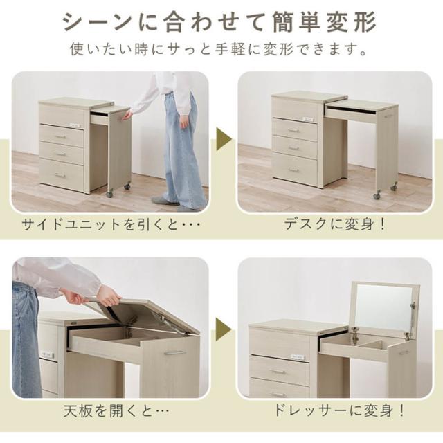 テーブル収納ドレッサーコスメテーブル化粧台メイクテーブル鏡台多機能ドレッサーメイク収納シンプルドレッサーインテリア家具3WAY収納できるドレッサー