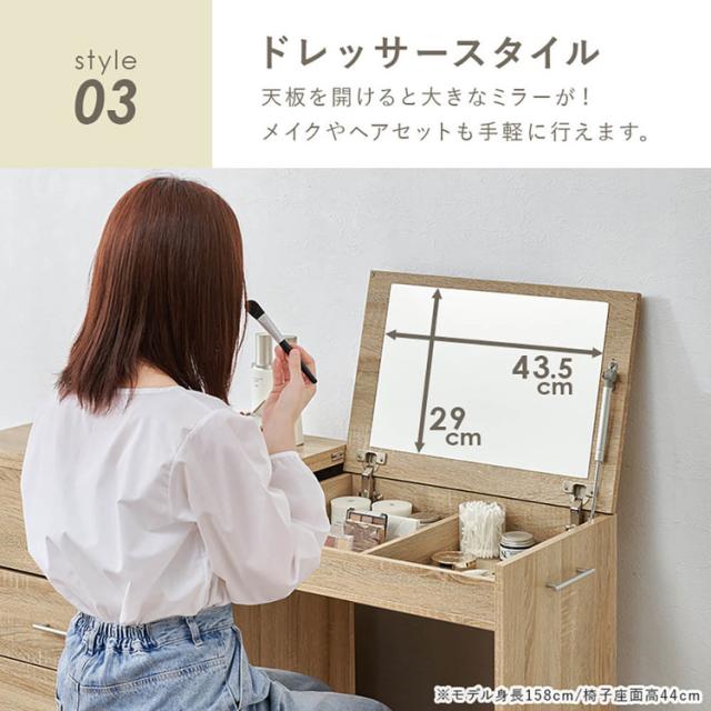 テーブル収納ドレッサーコスメテーブル化粧台メイクテーブル鏡台多機能ドレッサーメイク収納シンプルドレッサーインテリア家具3WAY収納できるドレッサー