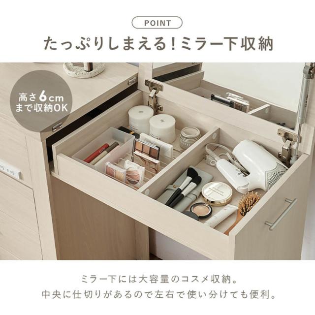 テーブル収納ドレッサーコスメテーブル化粧台メイクテーブル鏡台多機能ドレッサーメイク収納シンプルドレッサーインテリア家具3WAY収納できるドレッサー