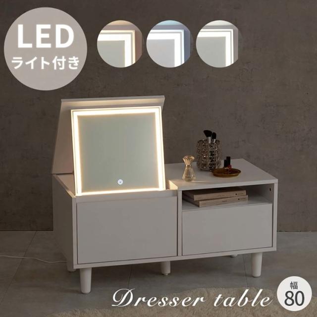 テーブルドレッサー化粧台メイクテーブル鏡台収納ドレッサーメイク収納コンパクトドレッサーシンプルドレッサーインテリア家具ロードレッサーホワイト
