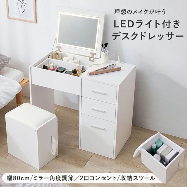 テーブル化粧台メイクテーブル鏡台収納ドレッサーメイク収納コンパクトドレッサーシンプルドレッサーインテリア家具メイク台ドレッサーホワイト