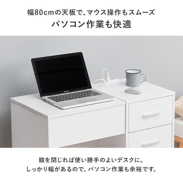 テーブル化粧台メイクテーブル鏡台収納ドレッサーメイク収納コンパクトドレッサーシンプルドレッサーインテリア家具メイク台ドレッサーホワイト