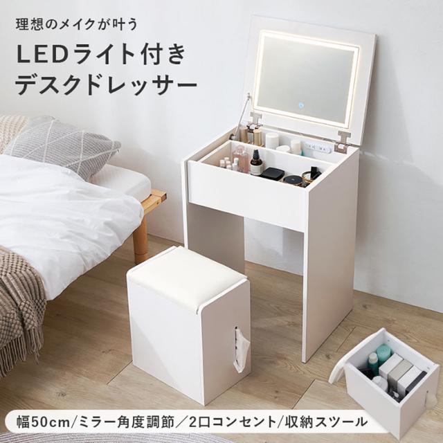 テーブル化粧台メイクテーブル鏡台収納ドレッサーメイク収納コンパクトドレッサーシンプルドレッサーインテリア家具メイク台ドレッサーホワイト