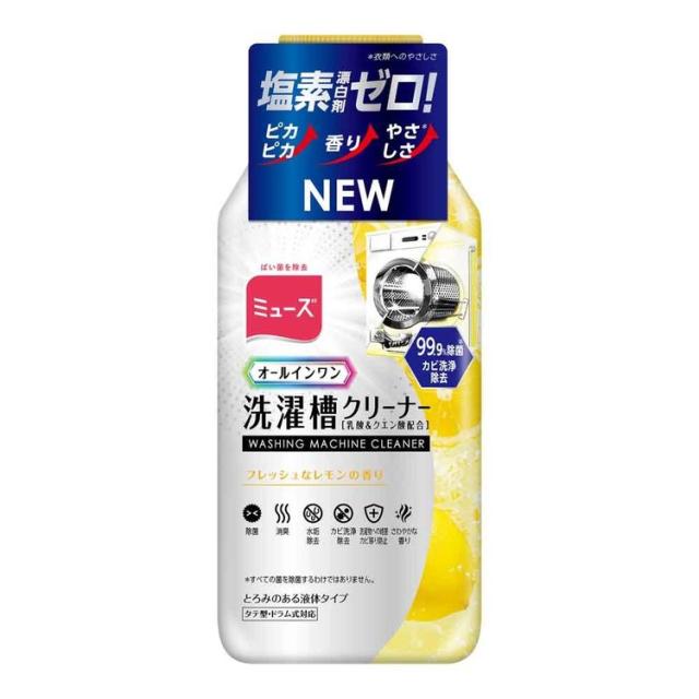 ミューズレキット洗濯槽クリーナー掃除カビ掃除洗濯層ミューズ洗濯槽クリーナー250mlミューズ
