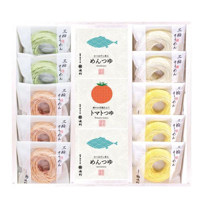 池利三輪そうめんつゆ付セット贈り物トマト池利まあるい彩り三輪素麺と2種のつゆ池利 