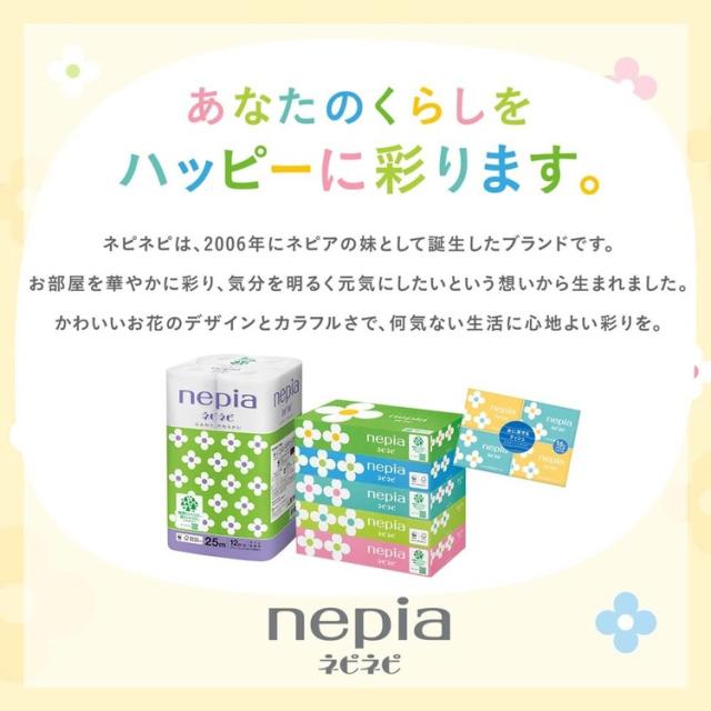 トイレットペーパートイレットロール長巻き2倍巻ネピネピダブルパルプロールパルプ100%プリントネピアネピネピトイレットロール２倍巻１２ＲＷ５０ｍボタニカル柄ネピネピ 