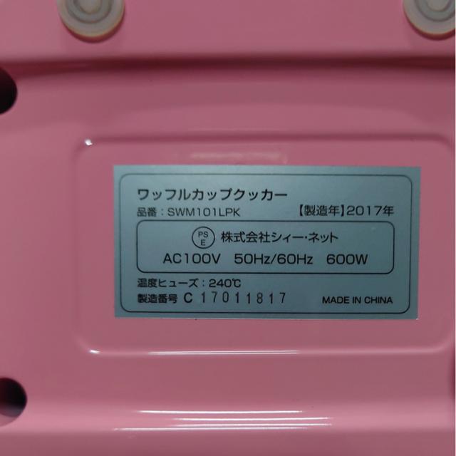 ワッフルパーティ朝食おもてなしコンパクトシンプルボウル型ワッフルメーカーC:NET 