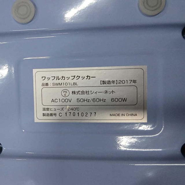 ワッフルパーティ朝食おもてなしコンパクトシンプルボウル型ワッフルメーカーC:NET 