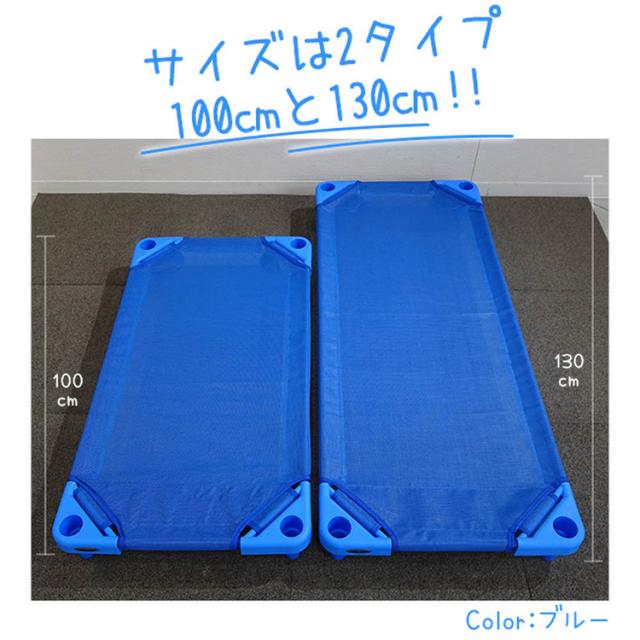 クールキッズ幼児用ベットお昼寝コットスタッキングベッドCOOLKIDSスタッキング式抗菌お昼寝コット（100cmタイプ）クールキッズ 